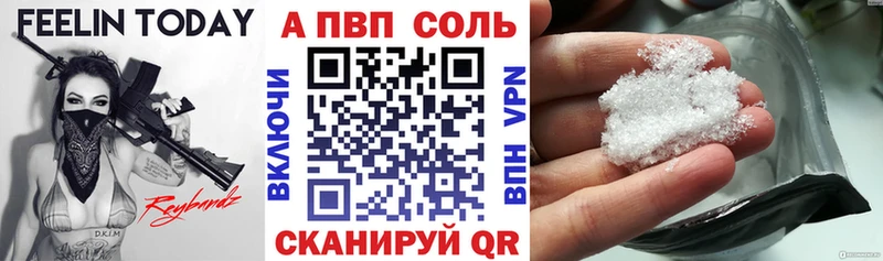 Купить где  Клин  A-PVP СК 