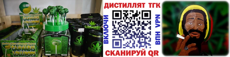 Еда ТГК марихуана  Купить  Клин 