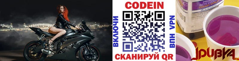 Кодеин Purple Drank  Купить  Клин 