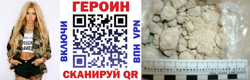 ГЕРОИН афганец Клин