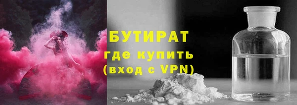 бутират Гусиноозёрск