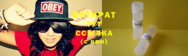 бутират Гусиноозёрск
