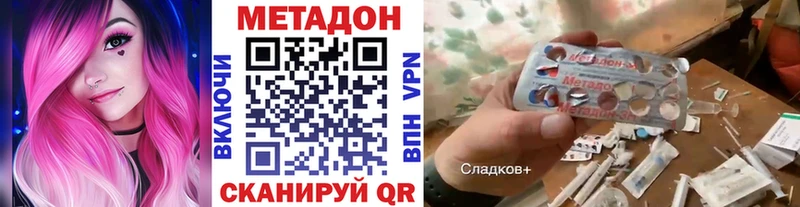 Метадон мёд  Купить закладки  Клин 